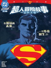 纸上江湖 漫改剧封面